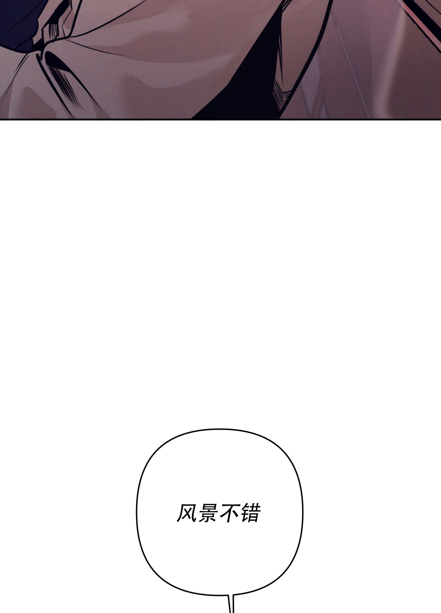 虚假烙印 第4话 第53页
