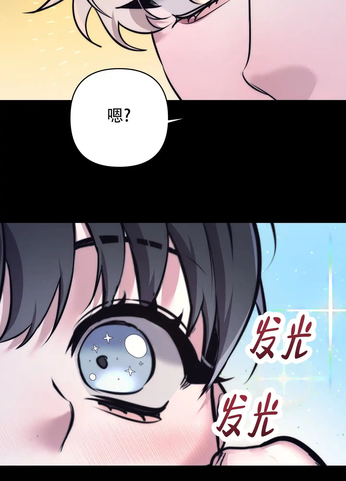 虚假烙印 第4话 第25页