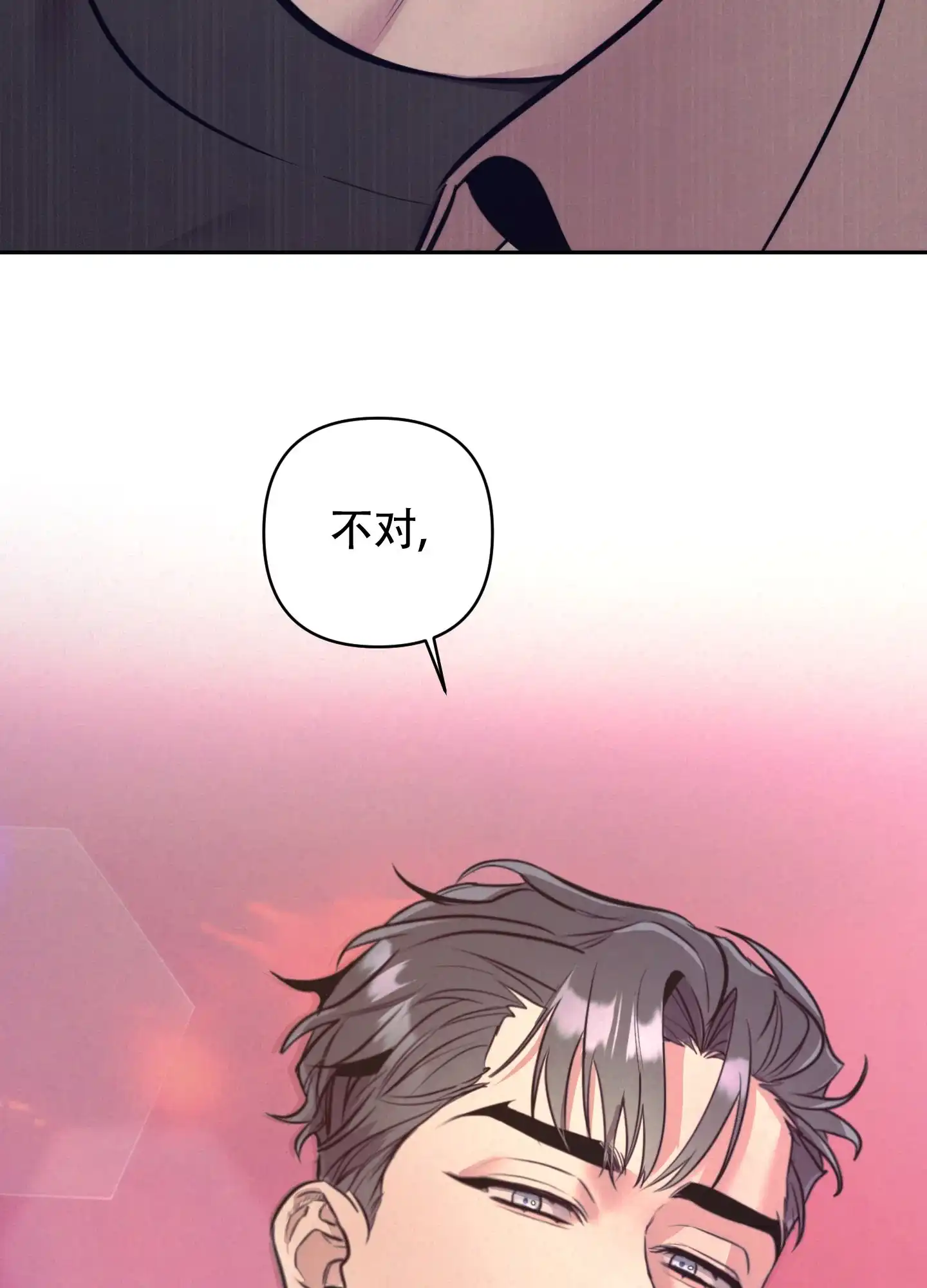 虚假烙印 第4话 第58页
