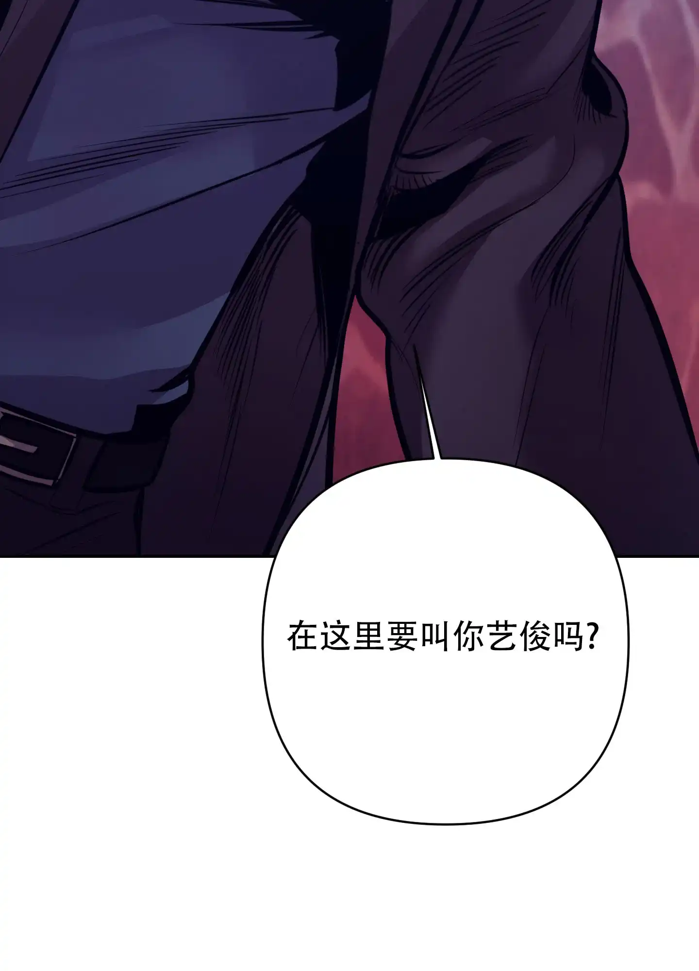虚假烙印 第4话 第60页