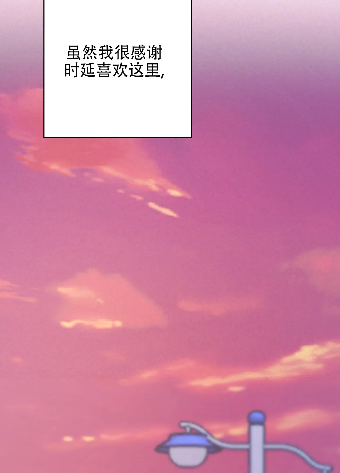 虚假烙印 第4话 第47页