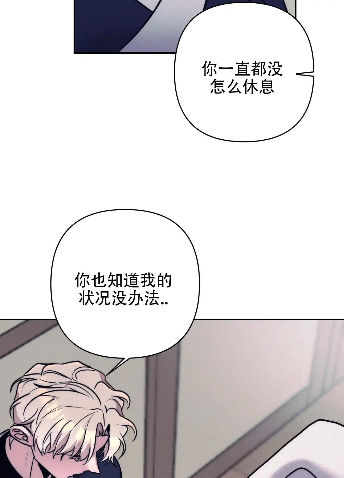 虚假烙印 第4话 第5页