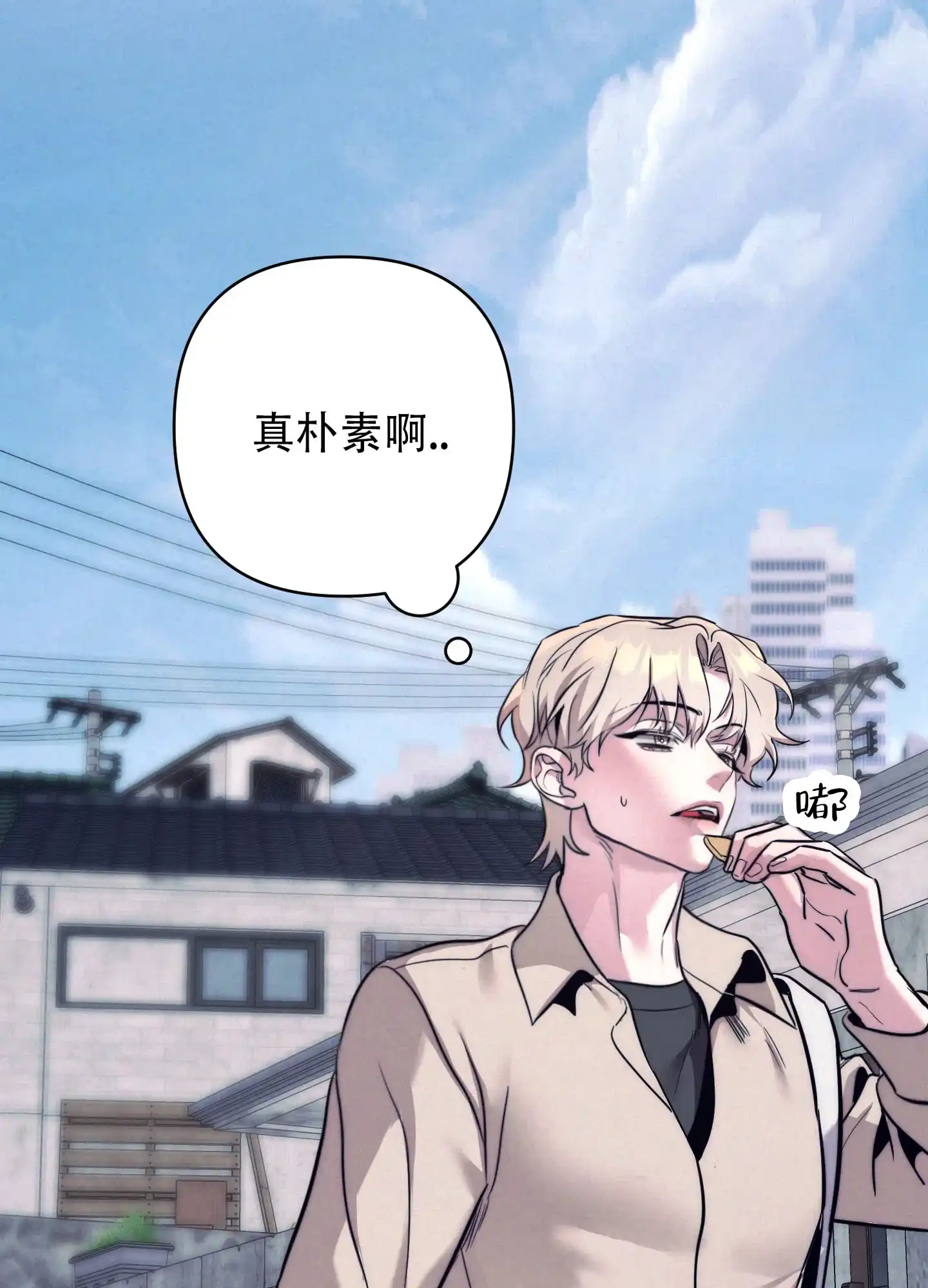 虚假烙印 第4话 第28页