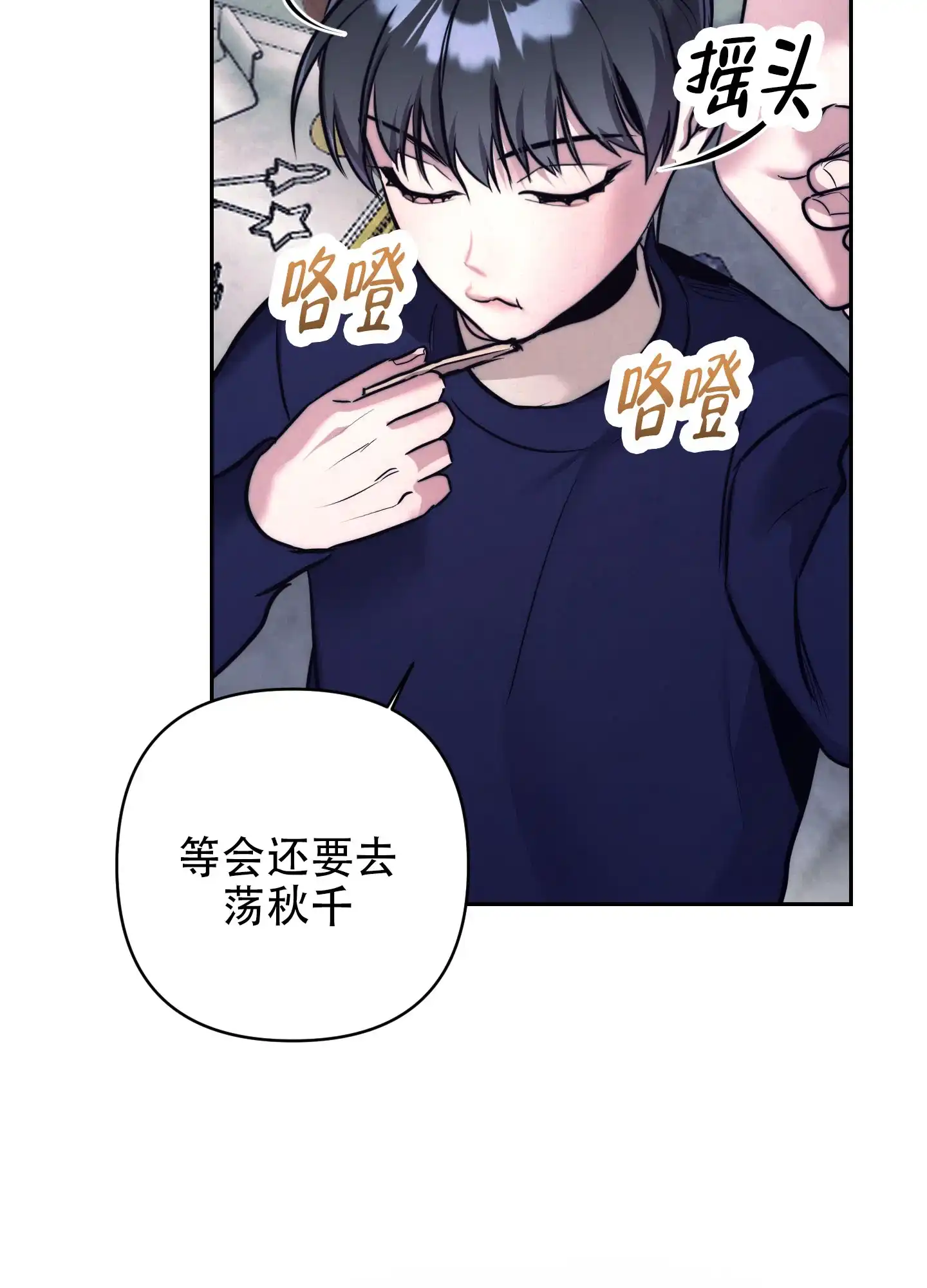 虚假烙印 第4话 第32页