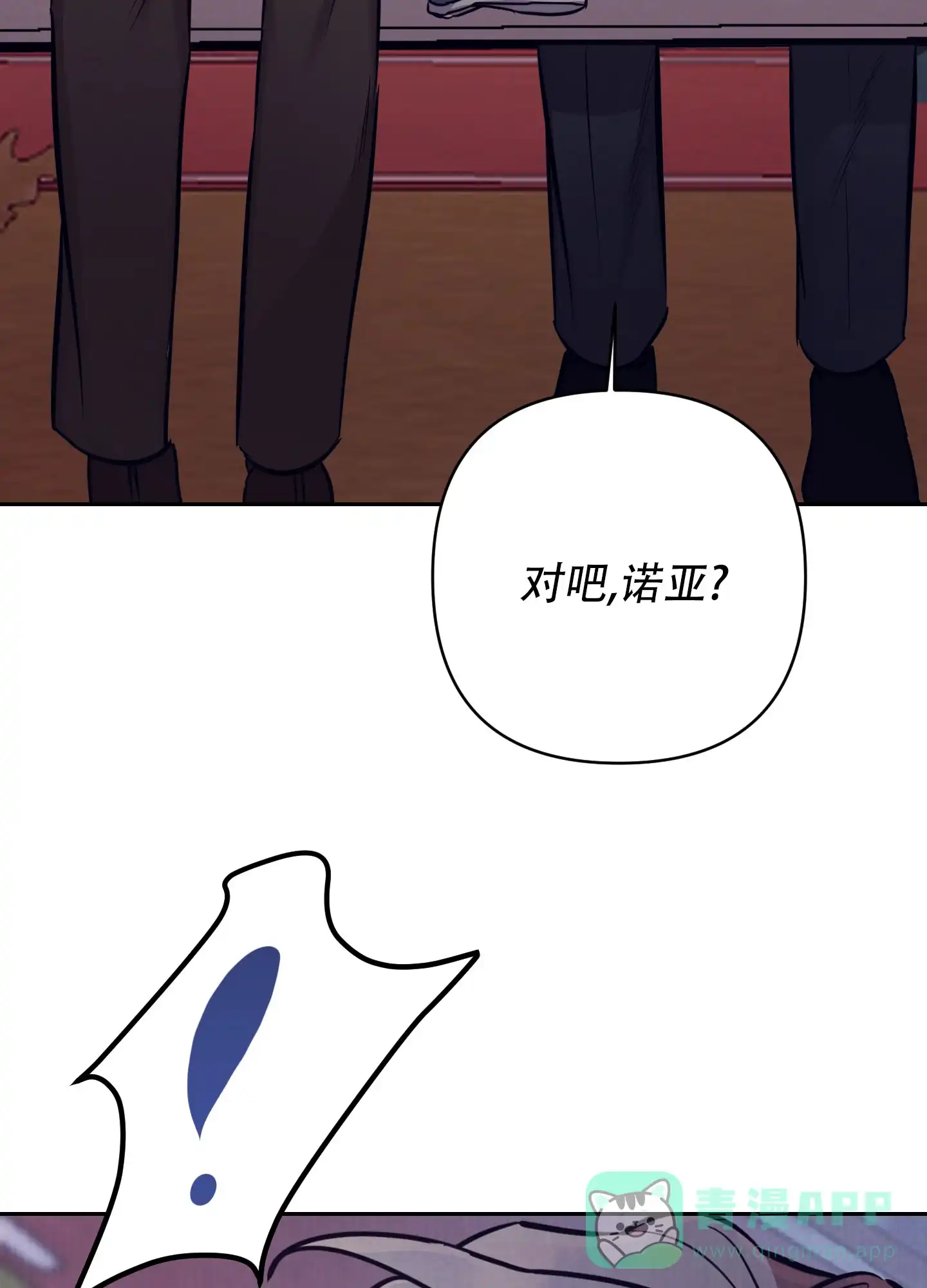 虚假烙印 第4话 第56页