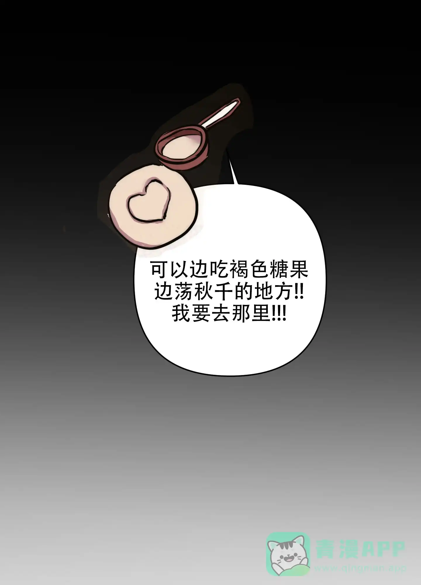 虚假烙印 第4话 第26页