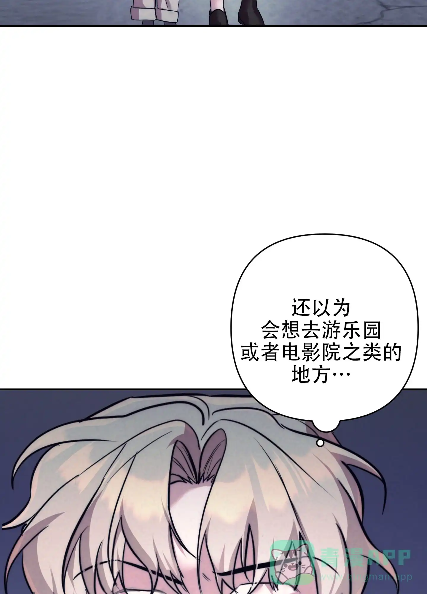 虚假烙印 第4话 第16页