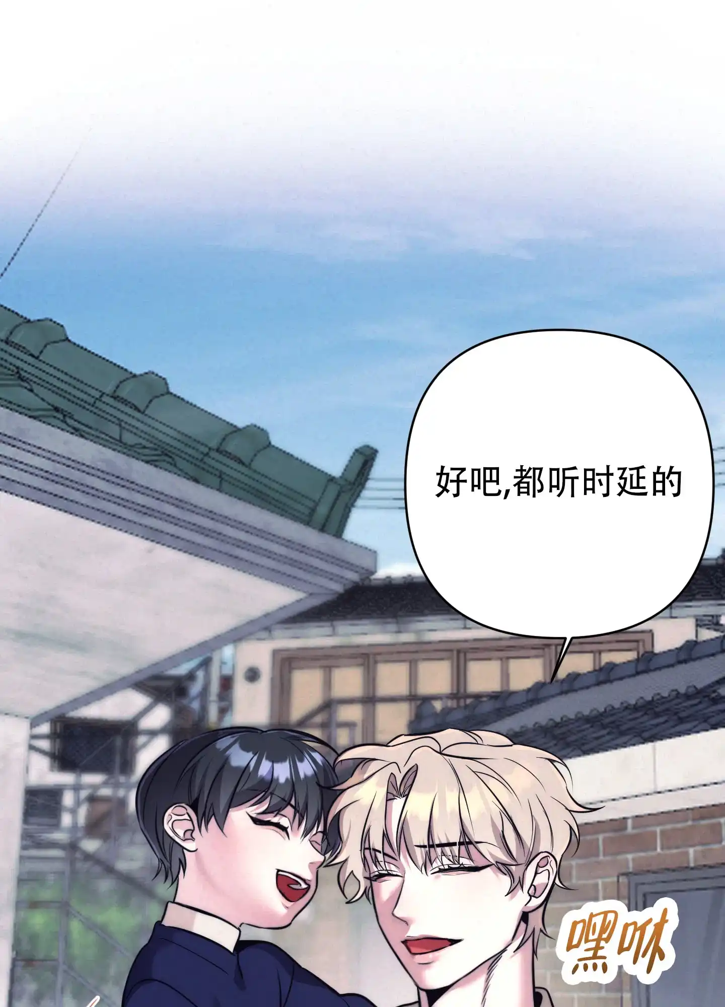 虚假烙印 第4话 第33页