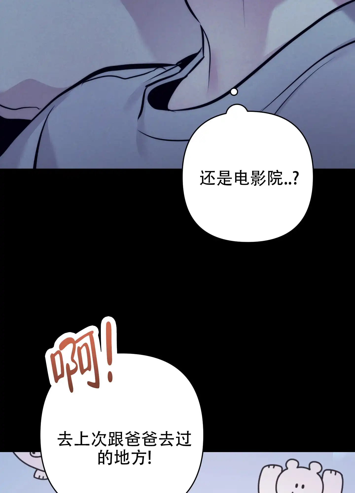 虚假烙印 第4话 第22页