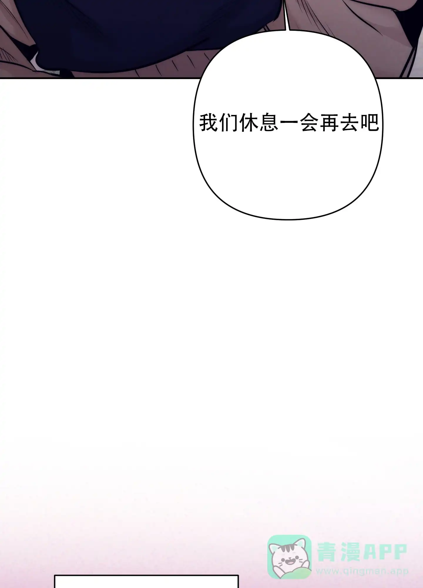 虚假烙印 第4话 第46页