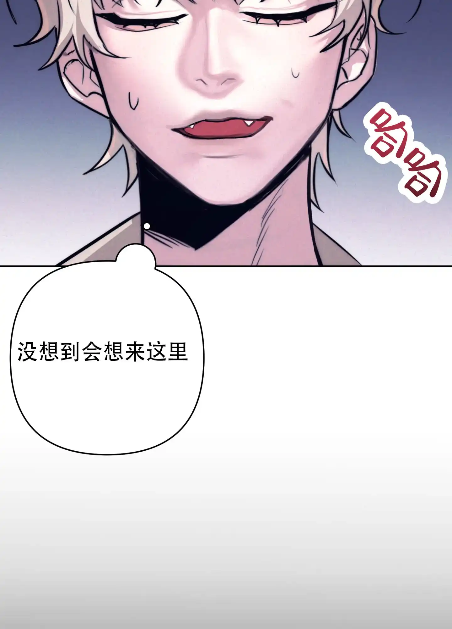 虚假烙印 第4话 第17页