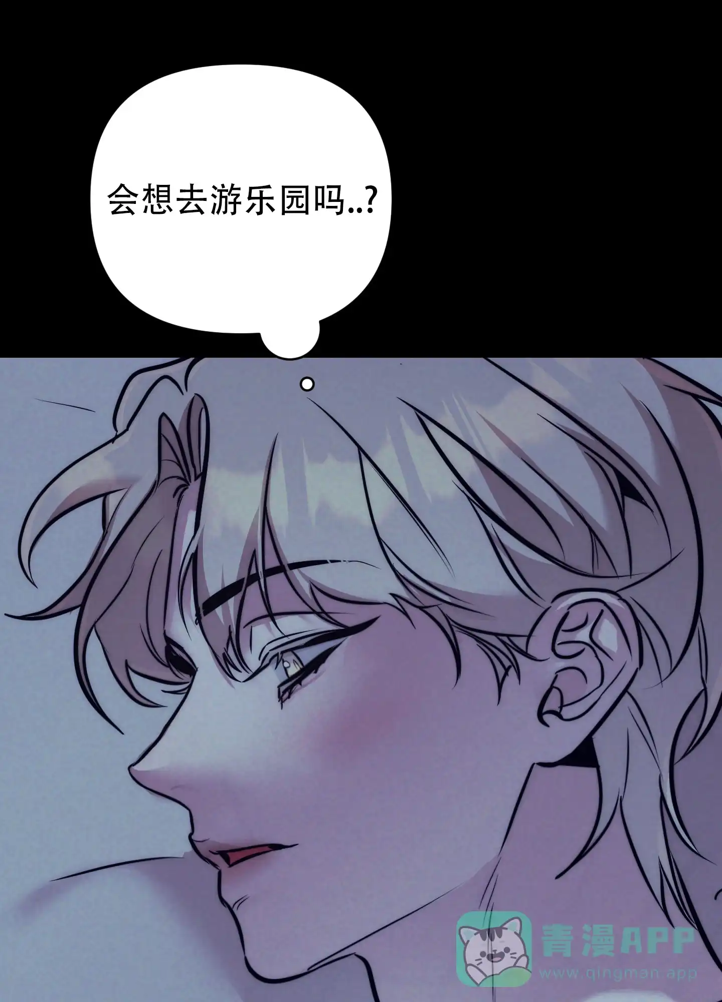 虚假烙印 第4话 第21页
