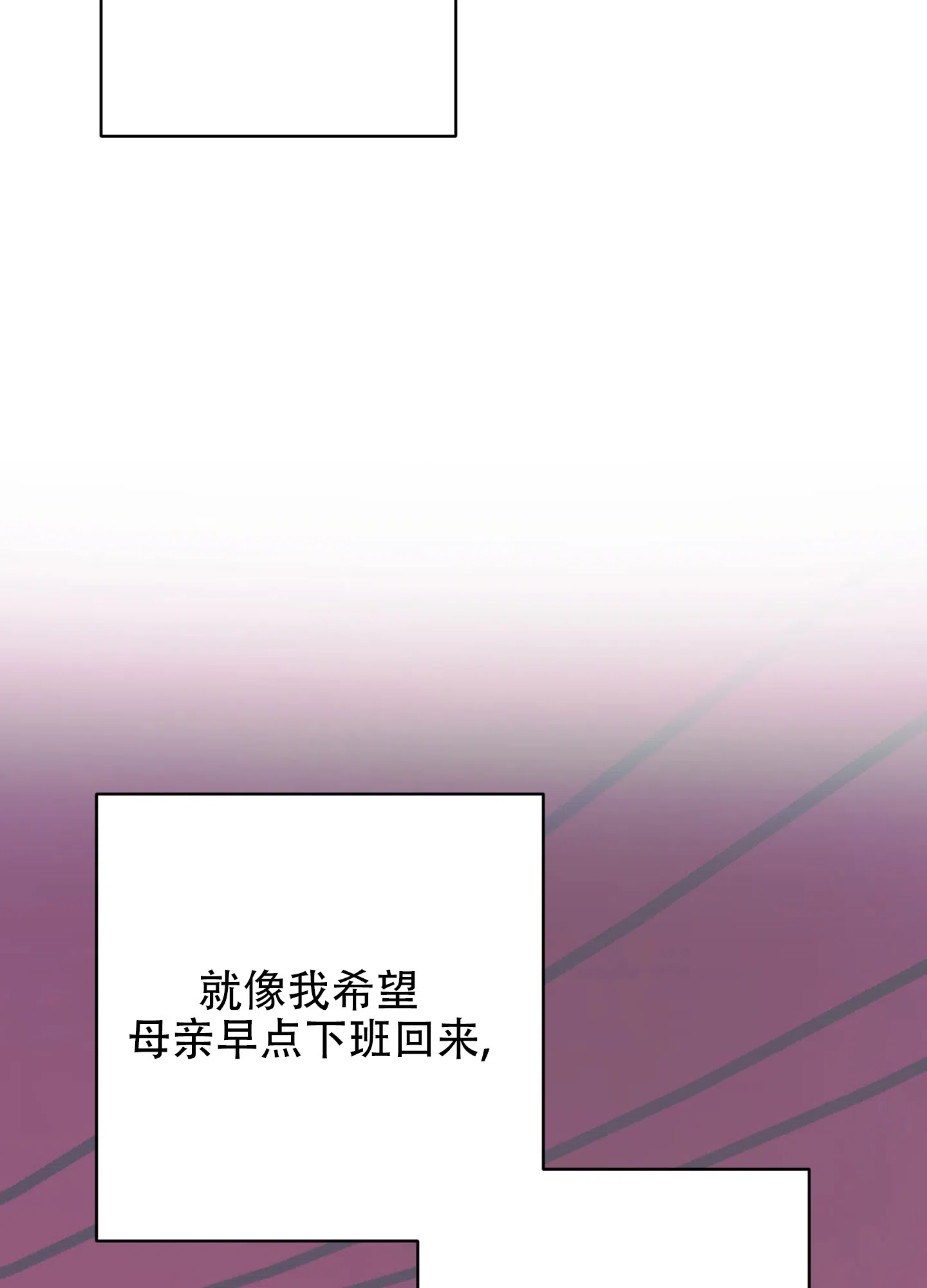 虚假烙印 第4话 第37页