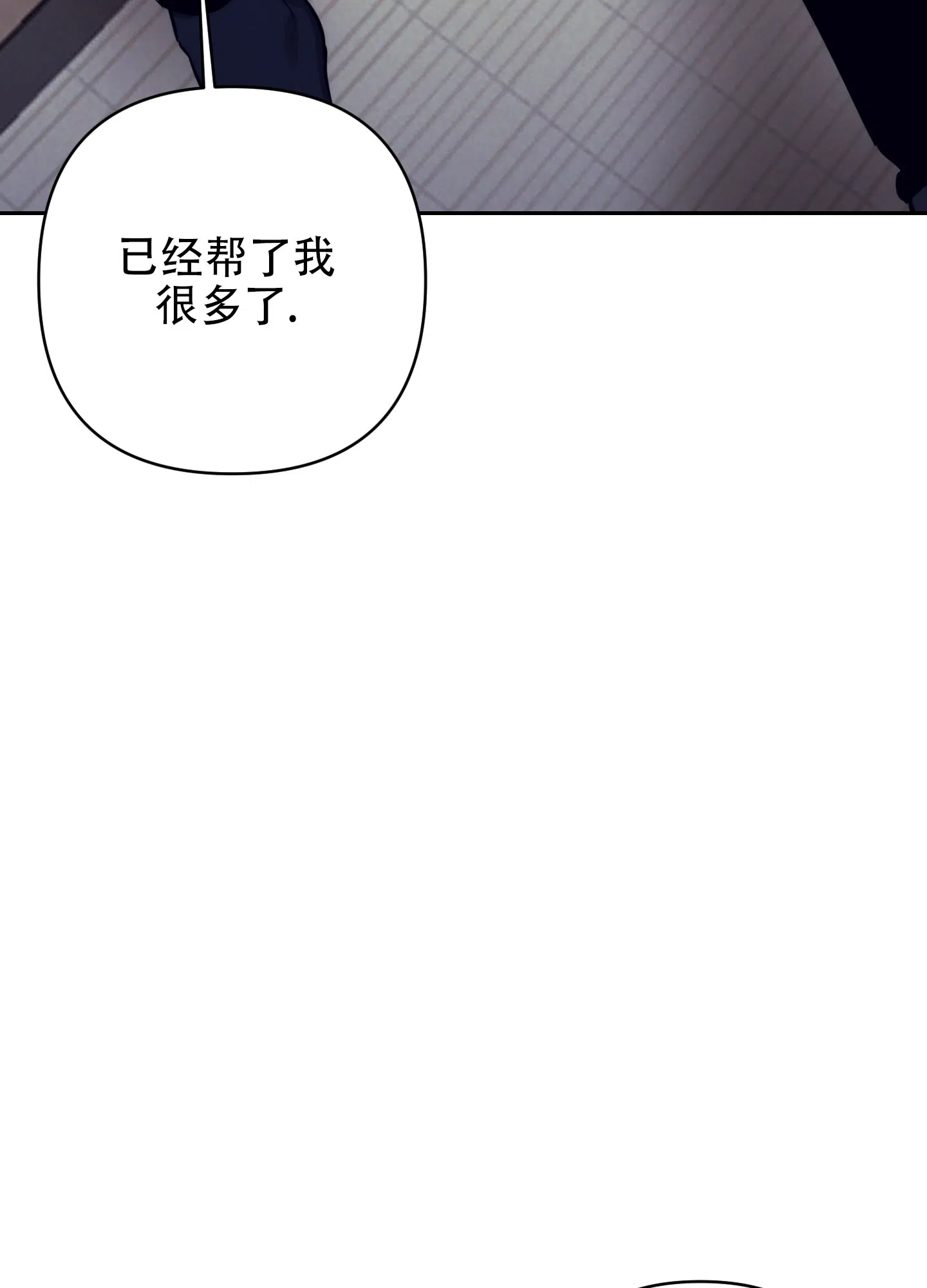 虚假烙印 第4话 第7页
