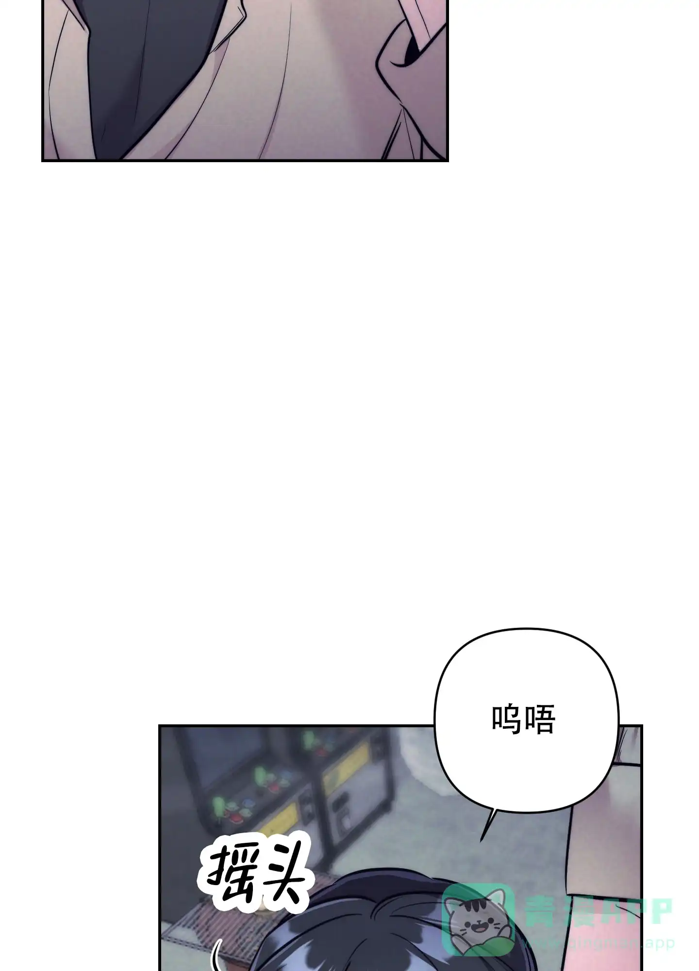 虚假烙印 第4话 第31页
