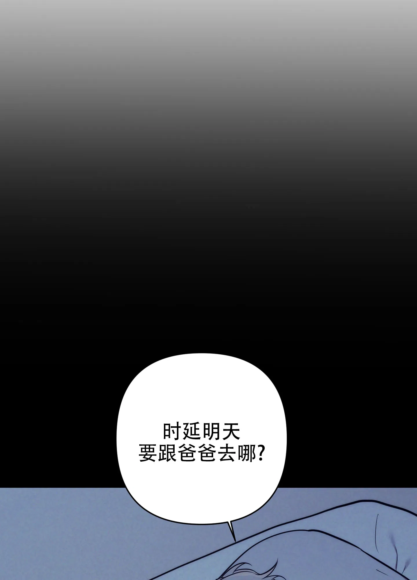 虚假烙印 第4话 第18页