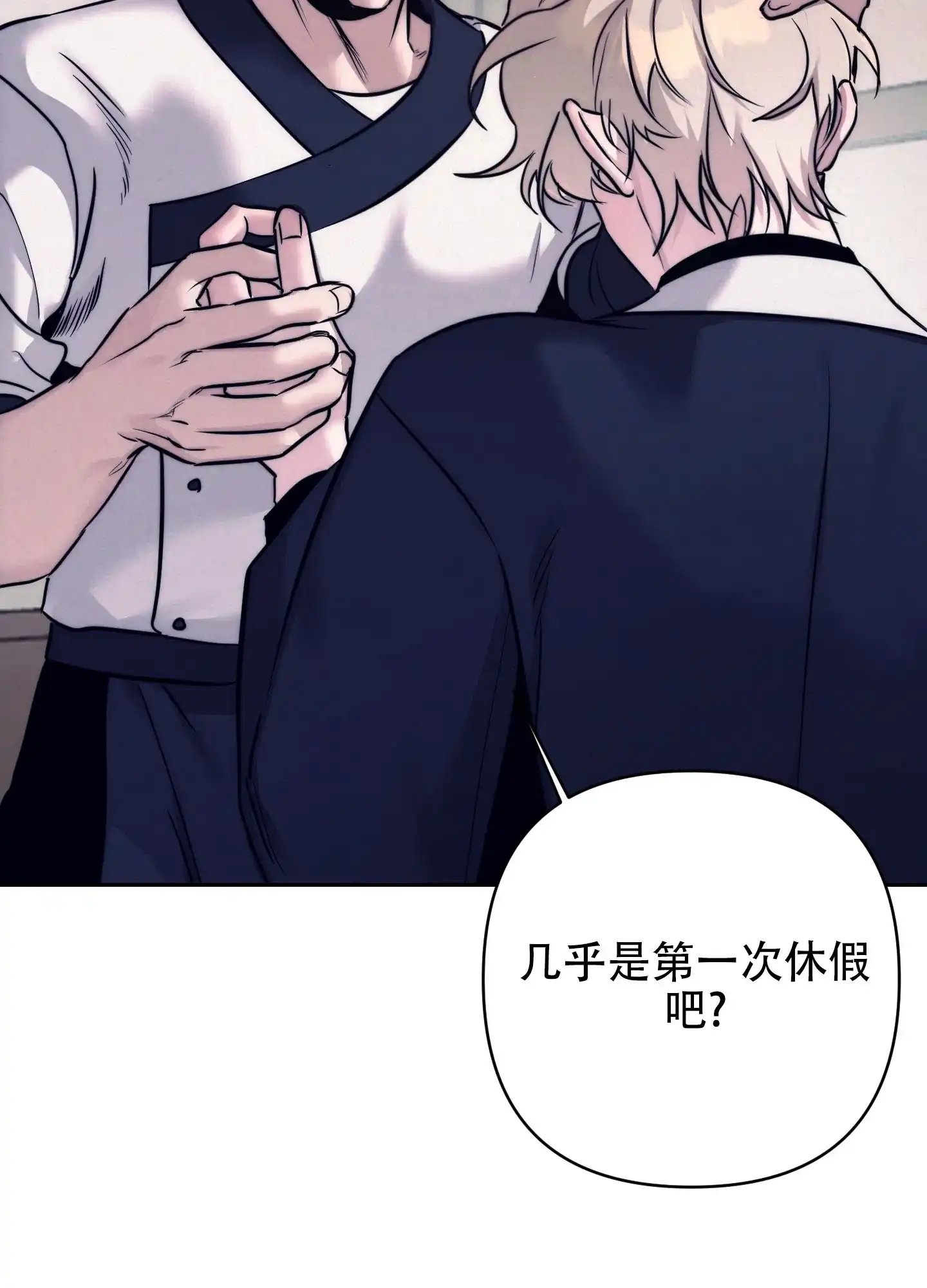 虚假烙印 第4话 第3页