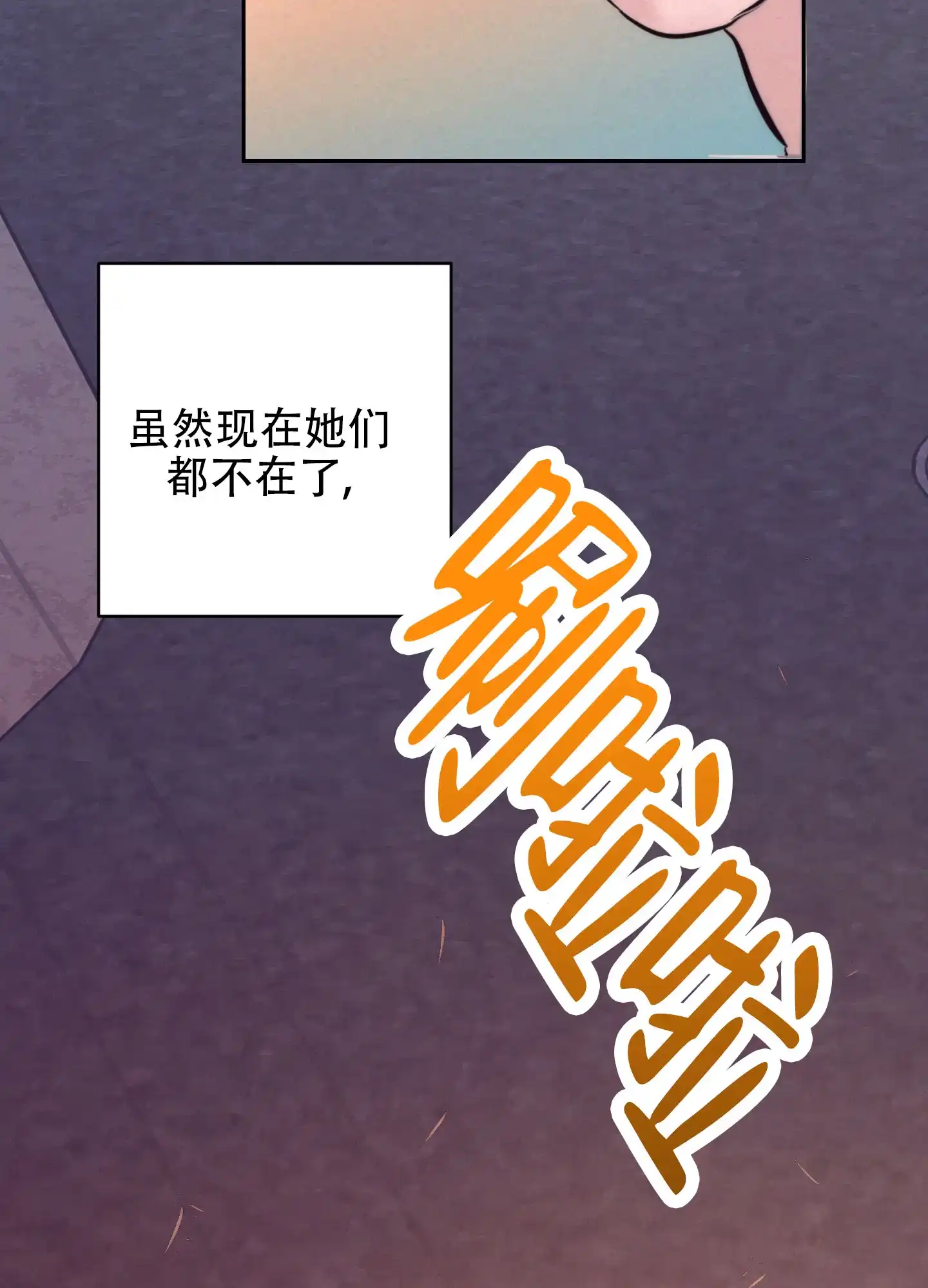 虚假烙印 第4话 第40页