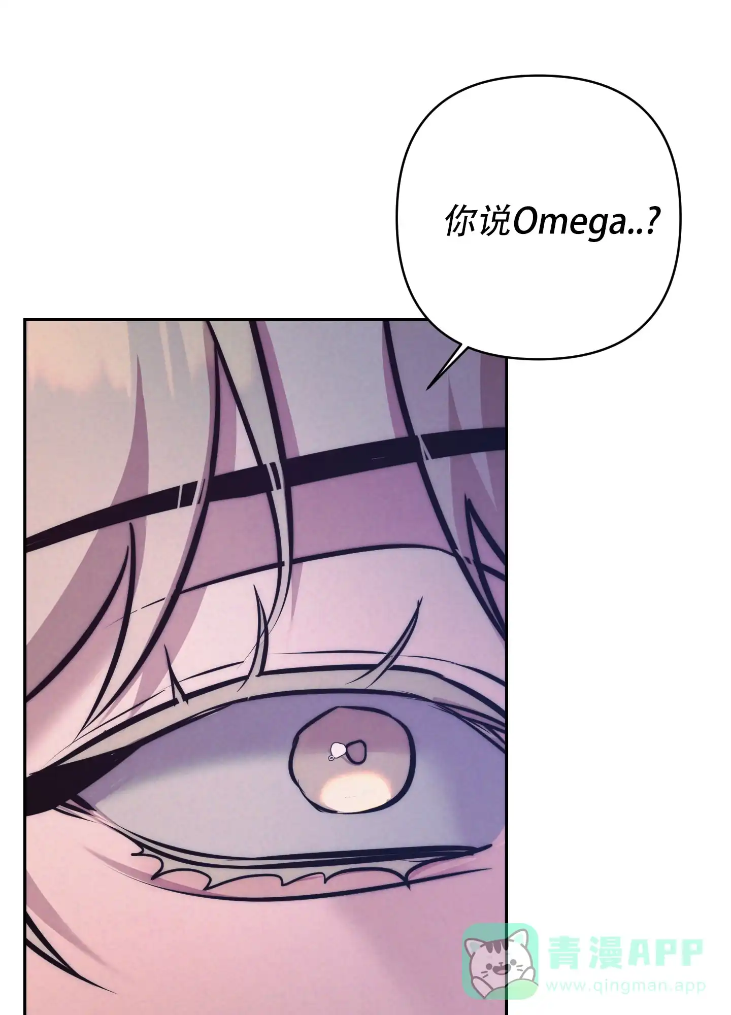 虚假烙印 第5话 第41页