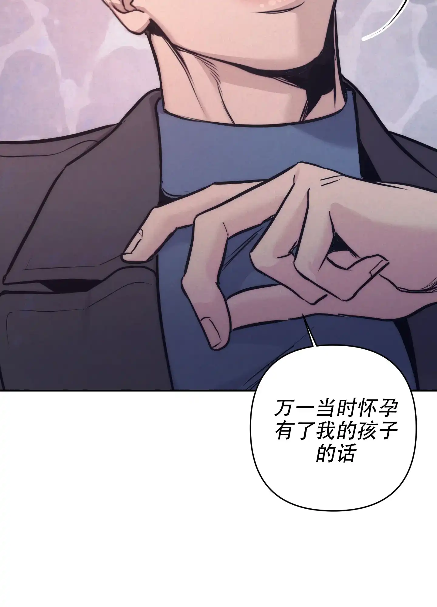 虚假烙印 第5话 第54页