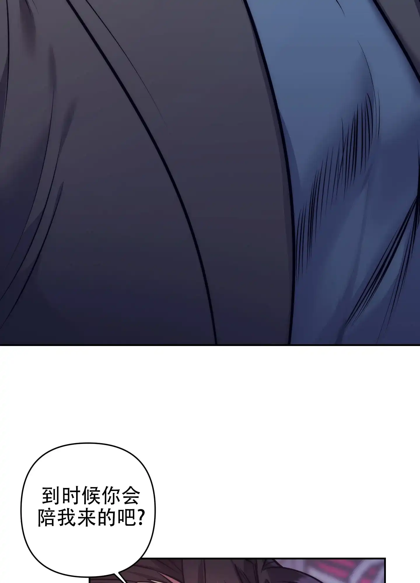 虚假烙印 第5话 第15页