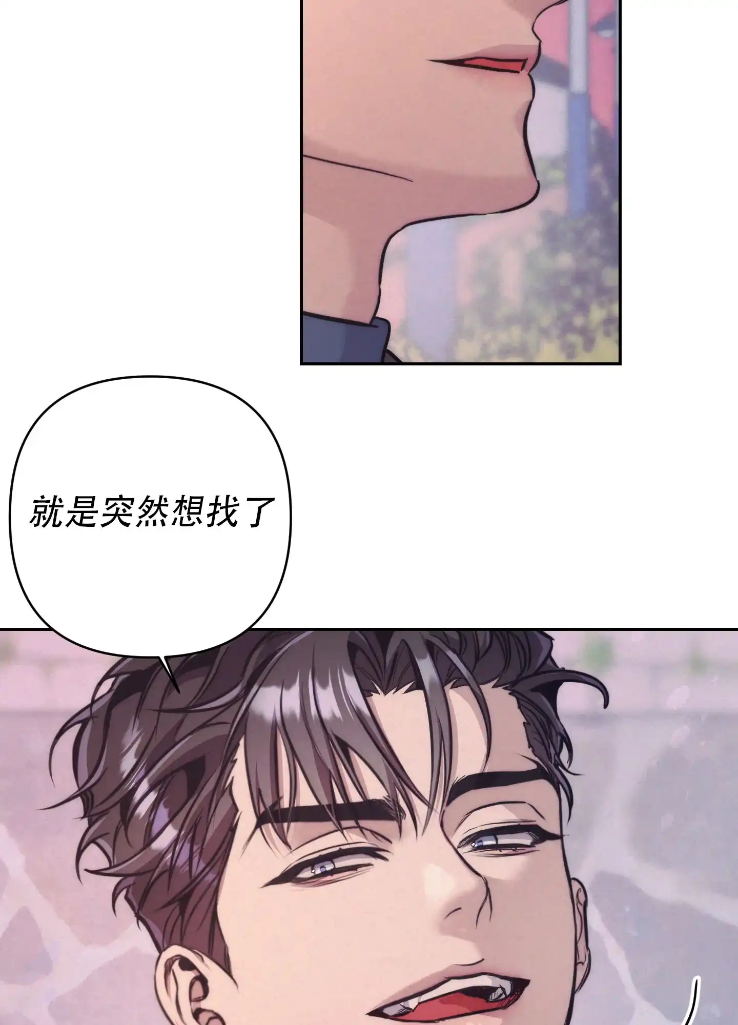 虚假烙印 第5话 第53页