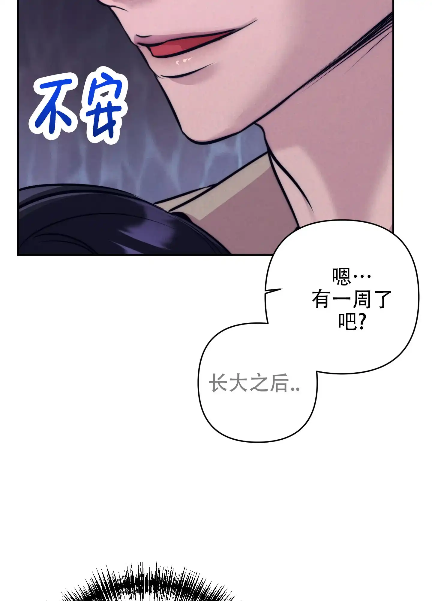 虚假烙印 第5话 第20页