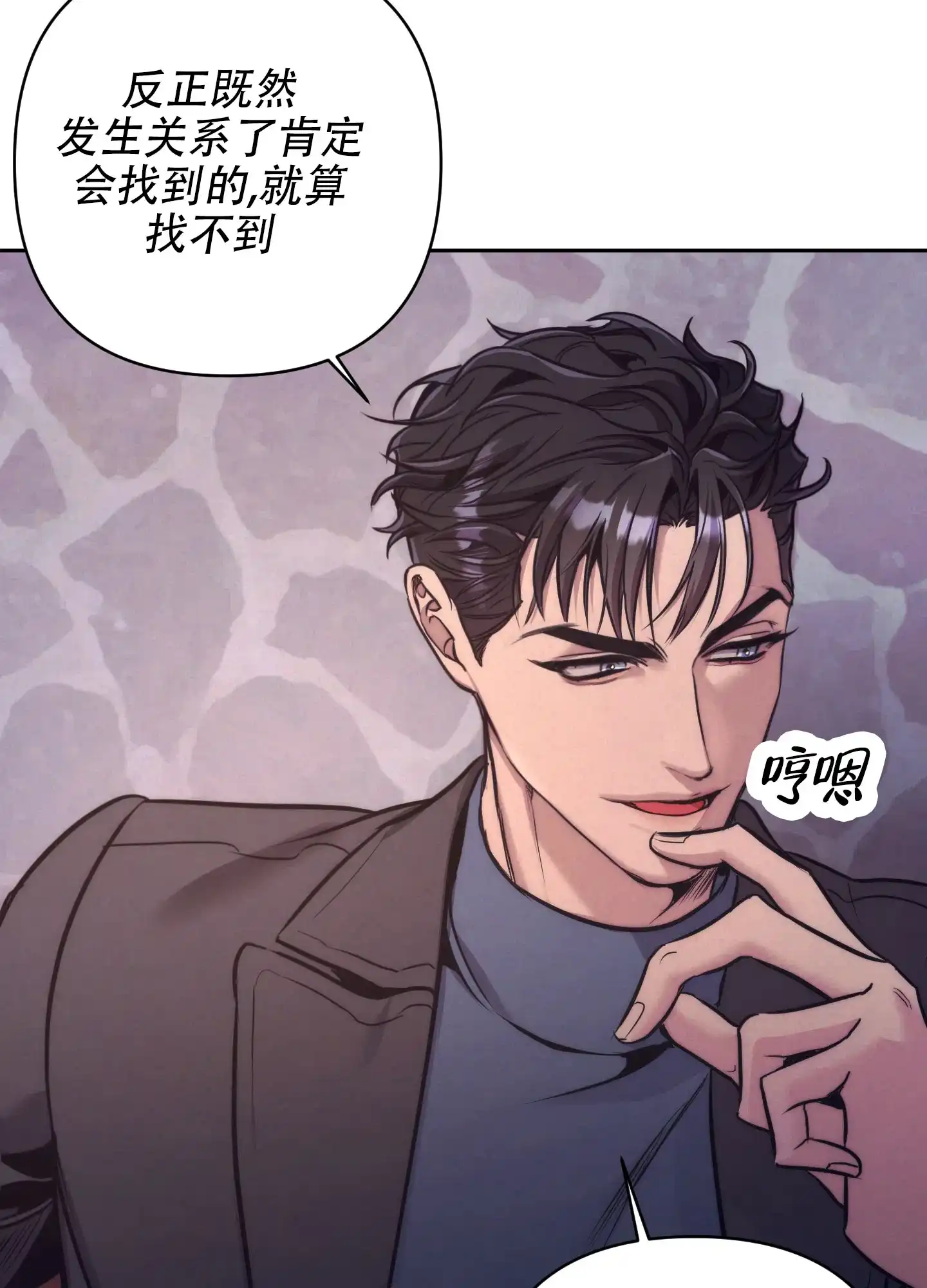 虚假烙印 第5话 第50页