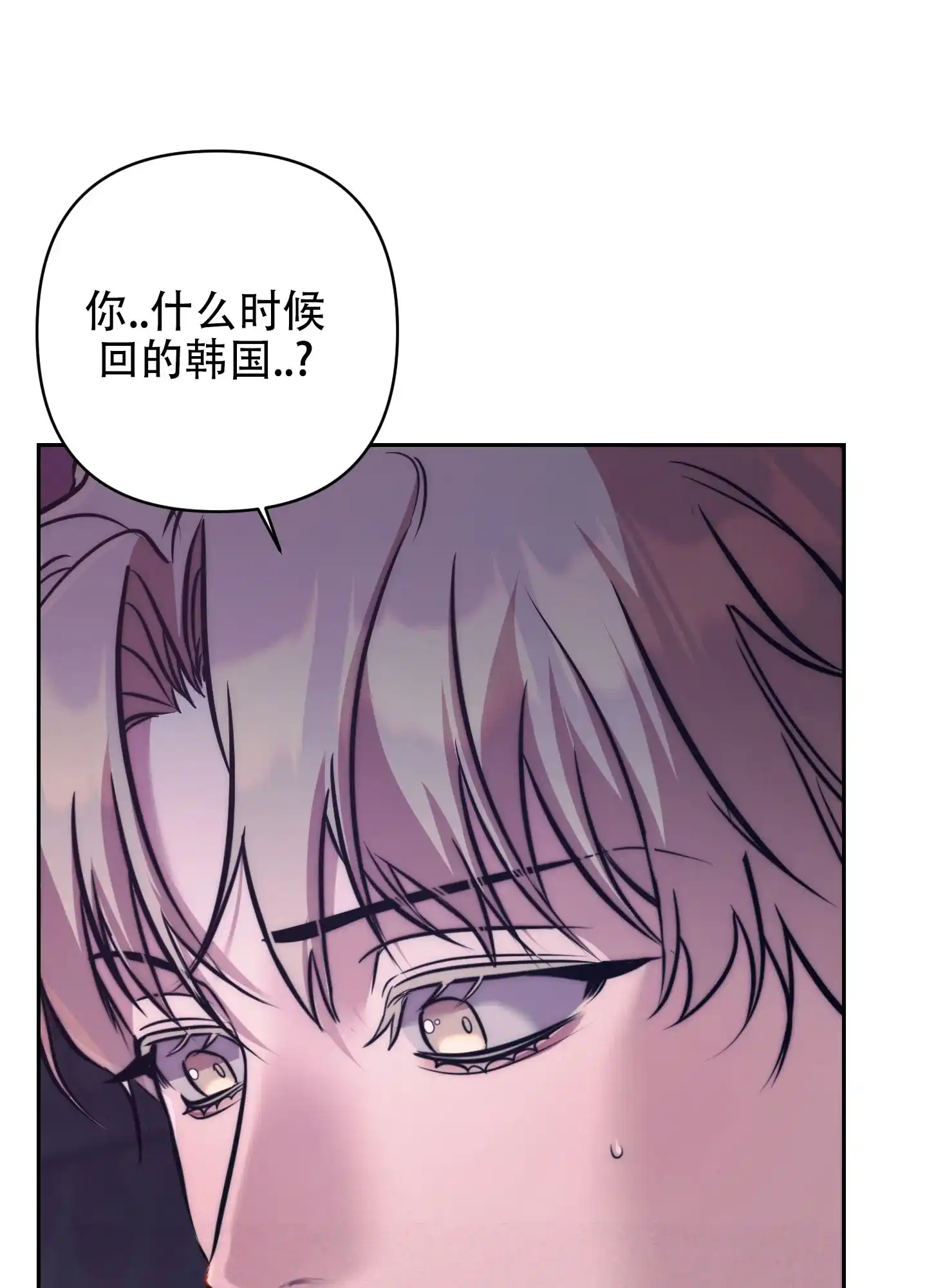 虚假烙印 第5话 第19页