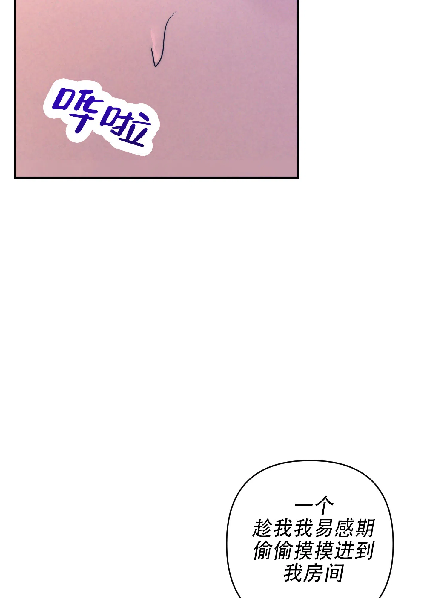 虚假烙印 第5话 第42页