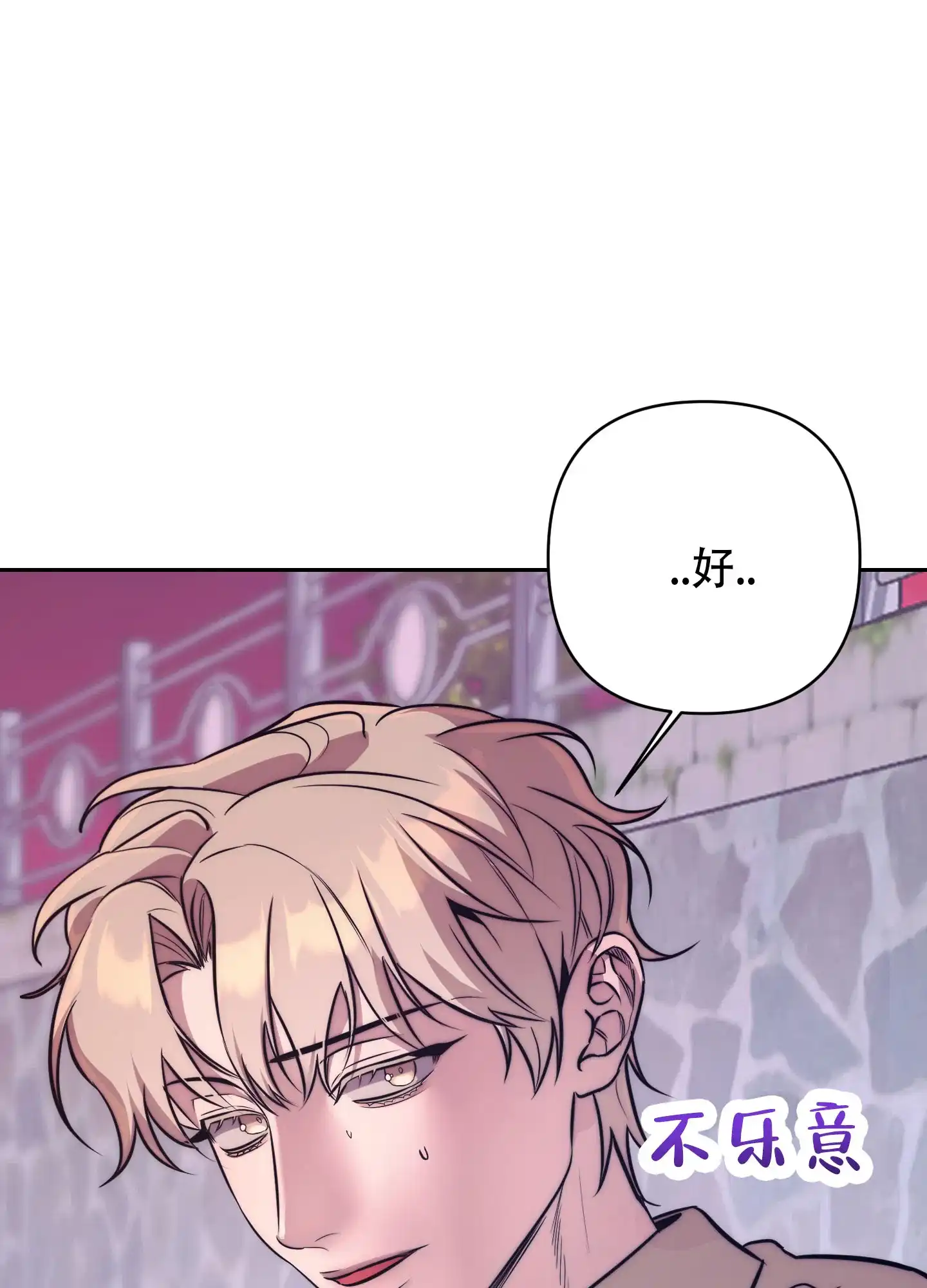虚假烙印 第5话 第17页