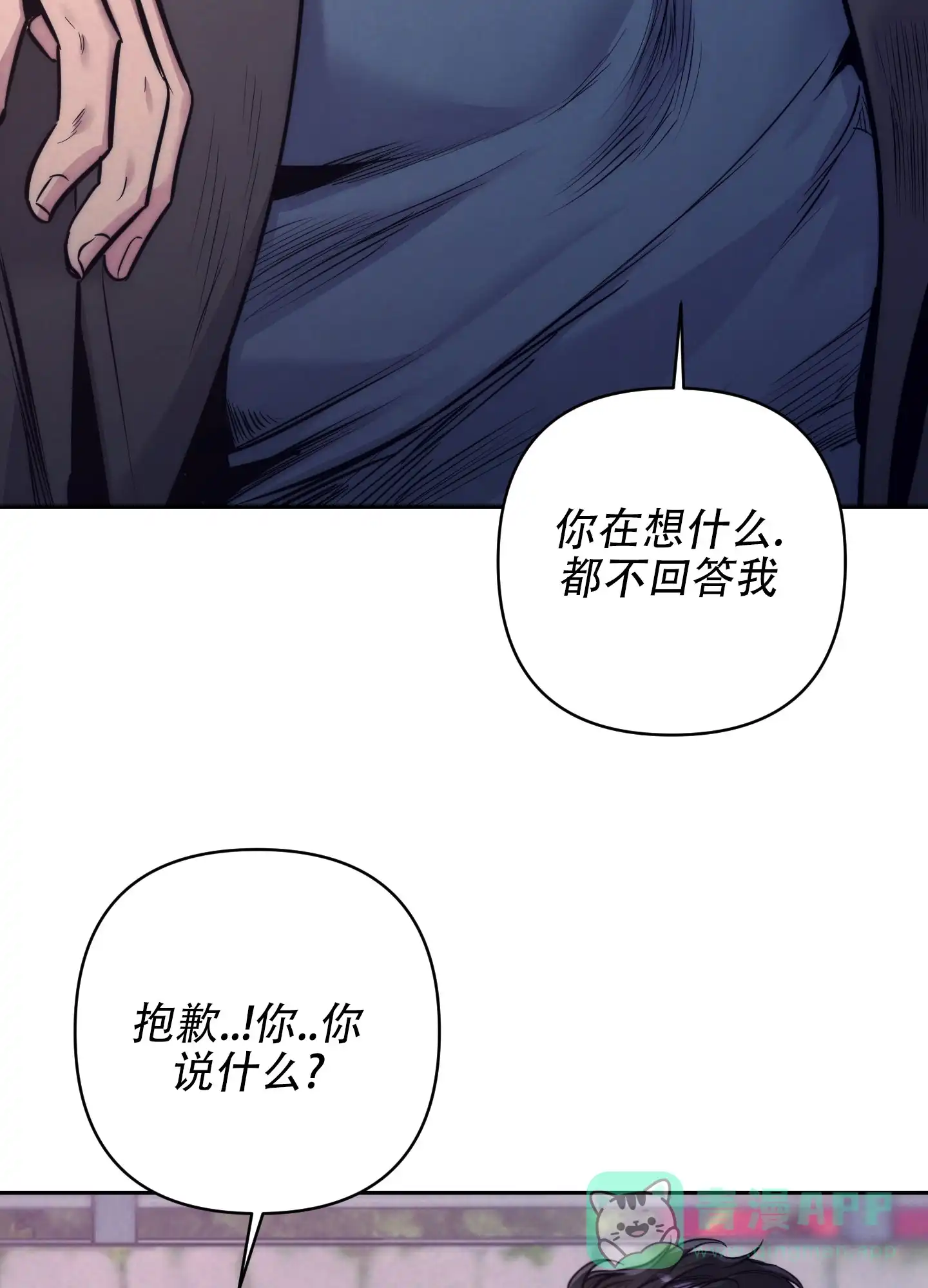 虚假烙印 第5话 第26页