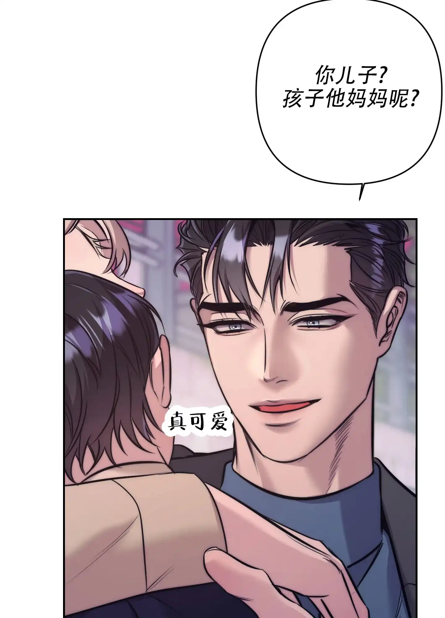 虚假烙印 第5话 第32页