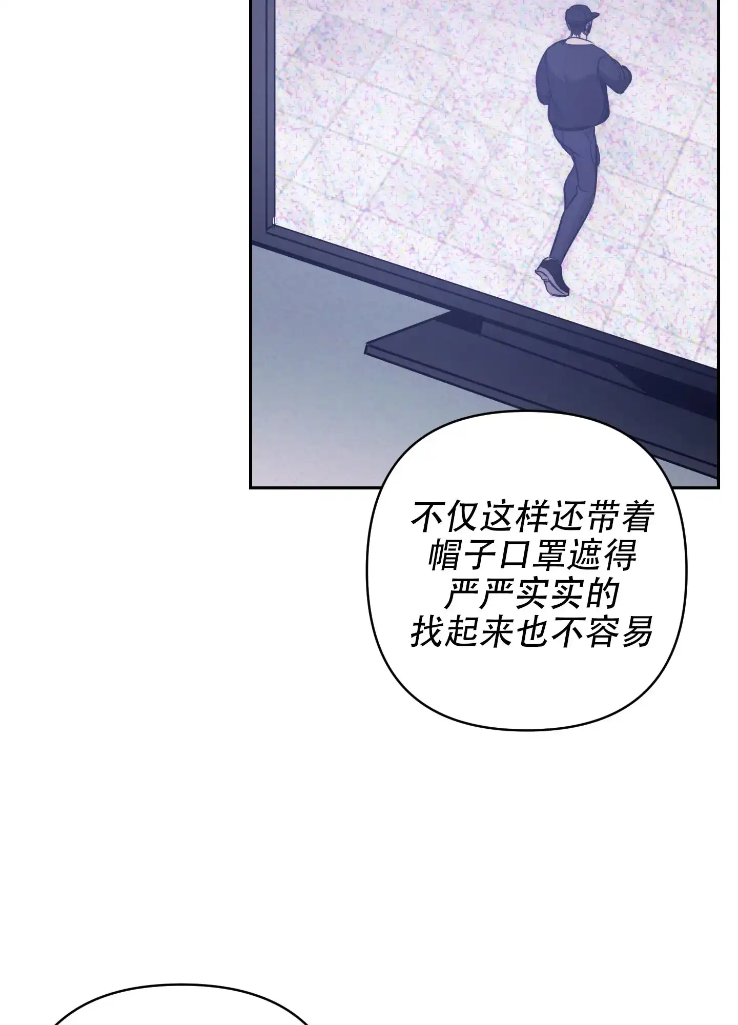 虚假烙印 第5话 第49页
