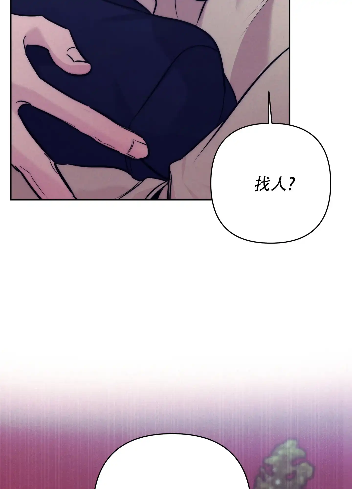 虚假烙印 第5话 第38页