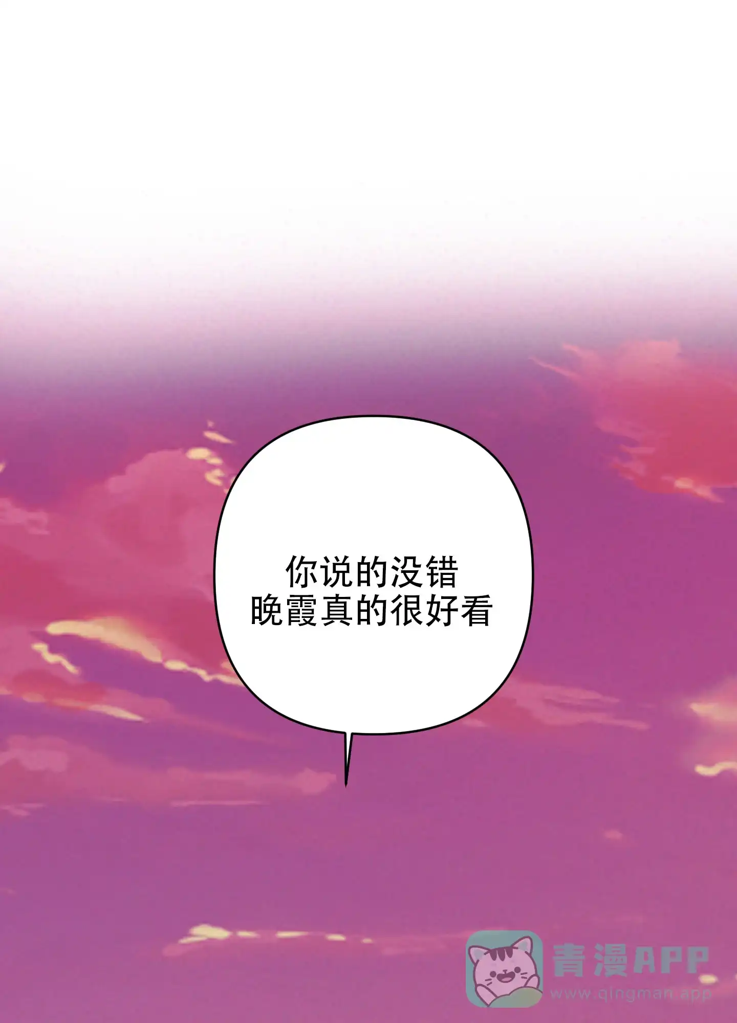 虚假烙印 第5话 第11页