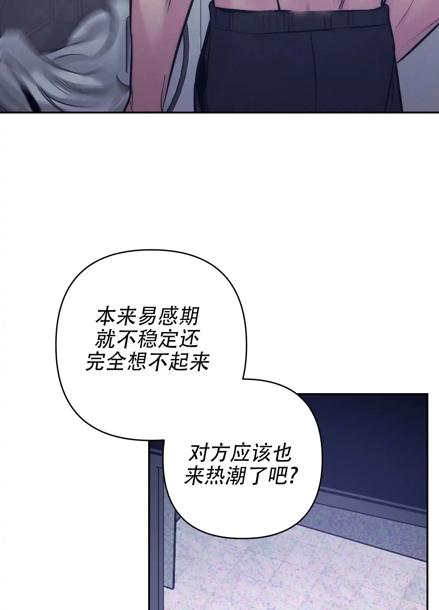 虚假烙印 第5话 第48页