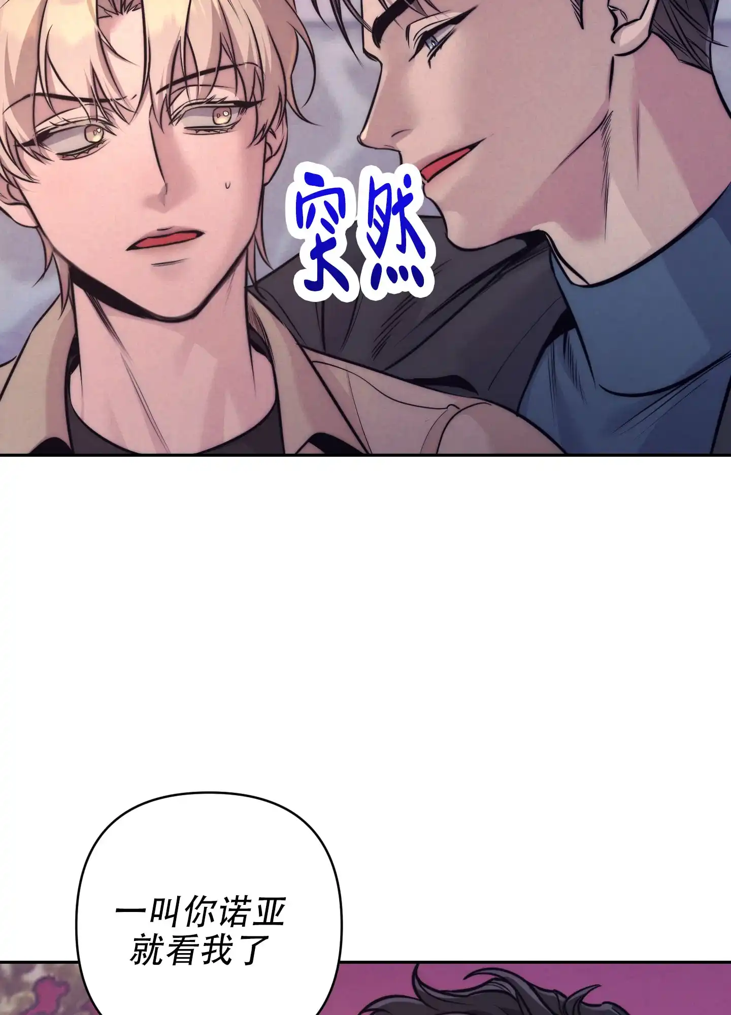 虚假烙印 第5话 第24页