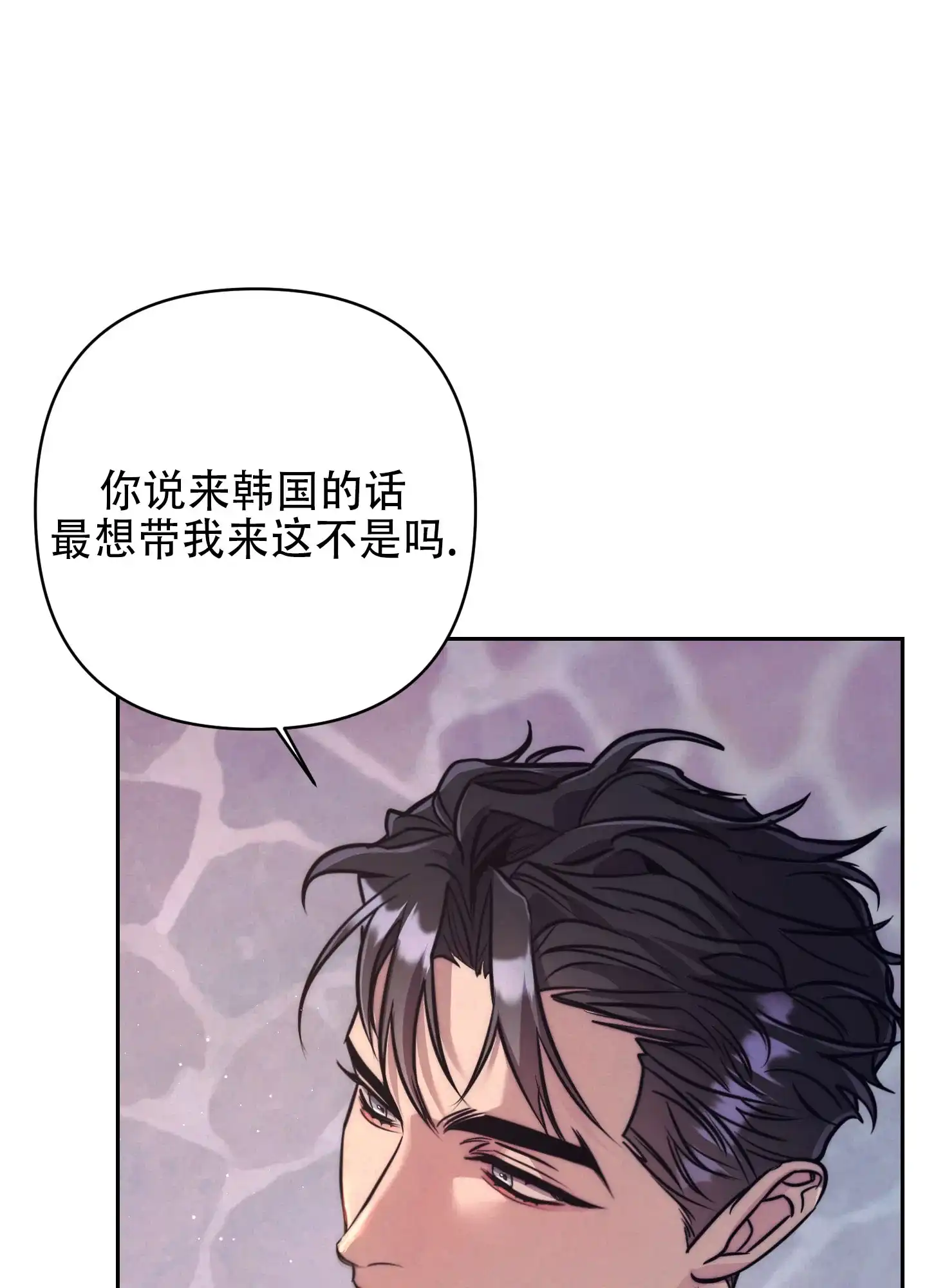 虚假烙印 第5话 第7页