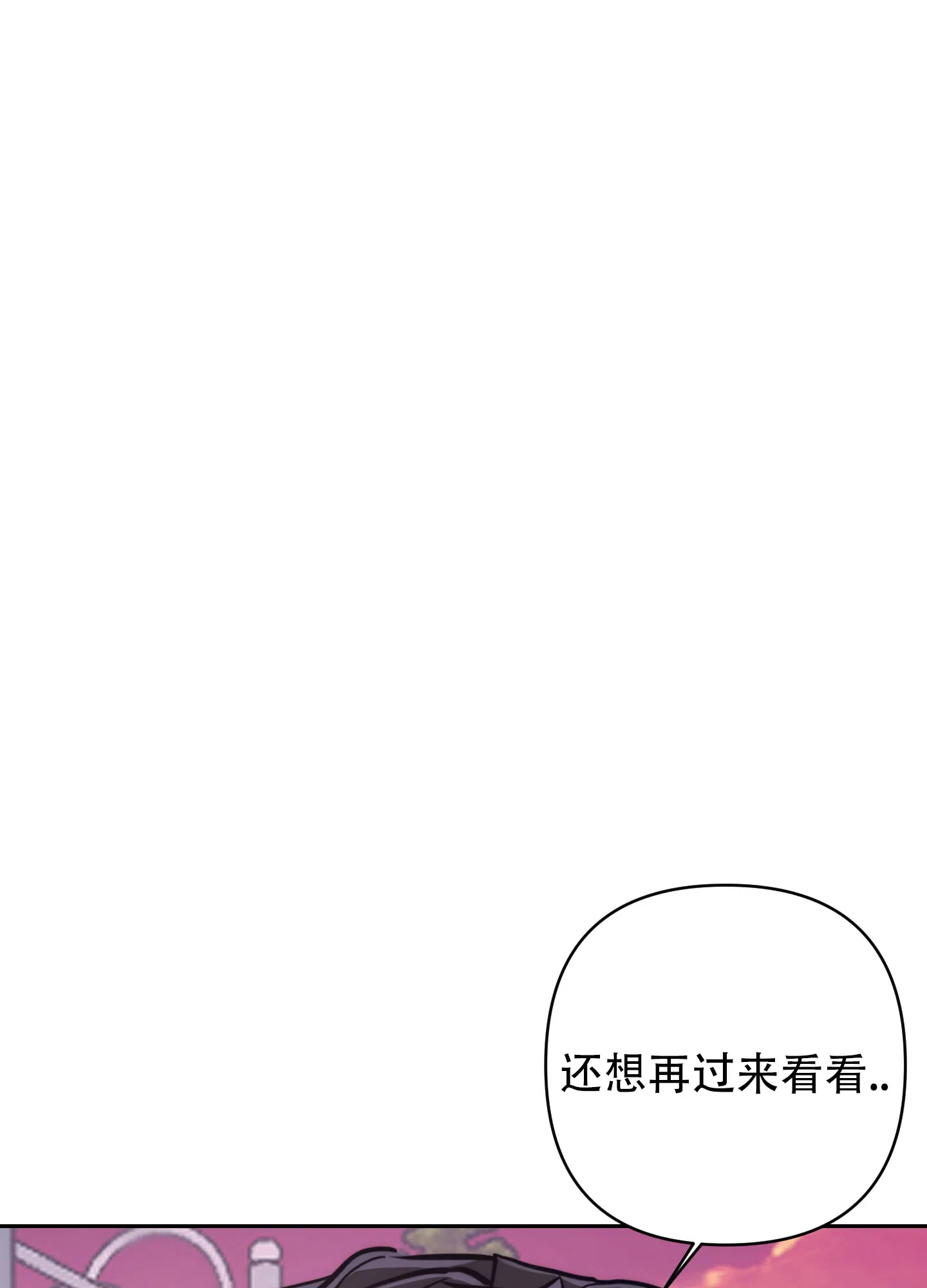 虚假烙印 第5话 第13页