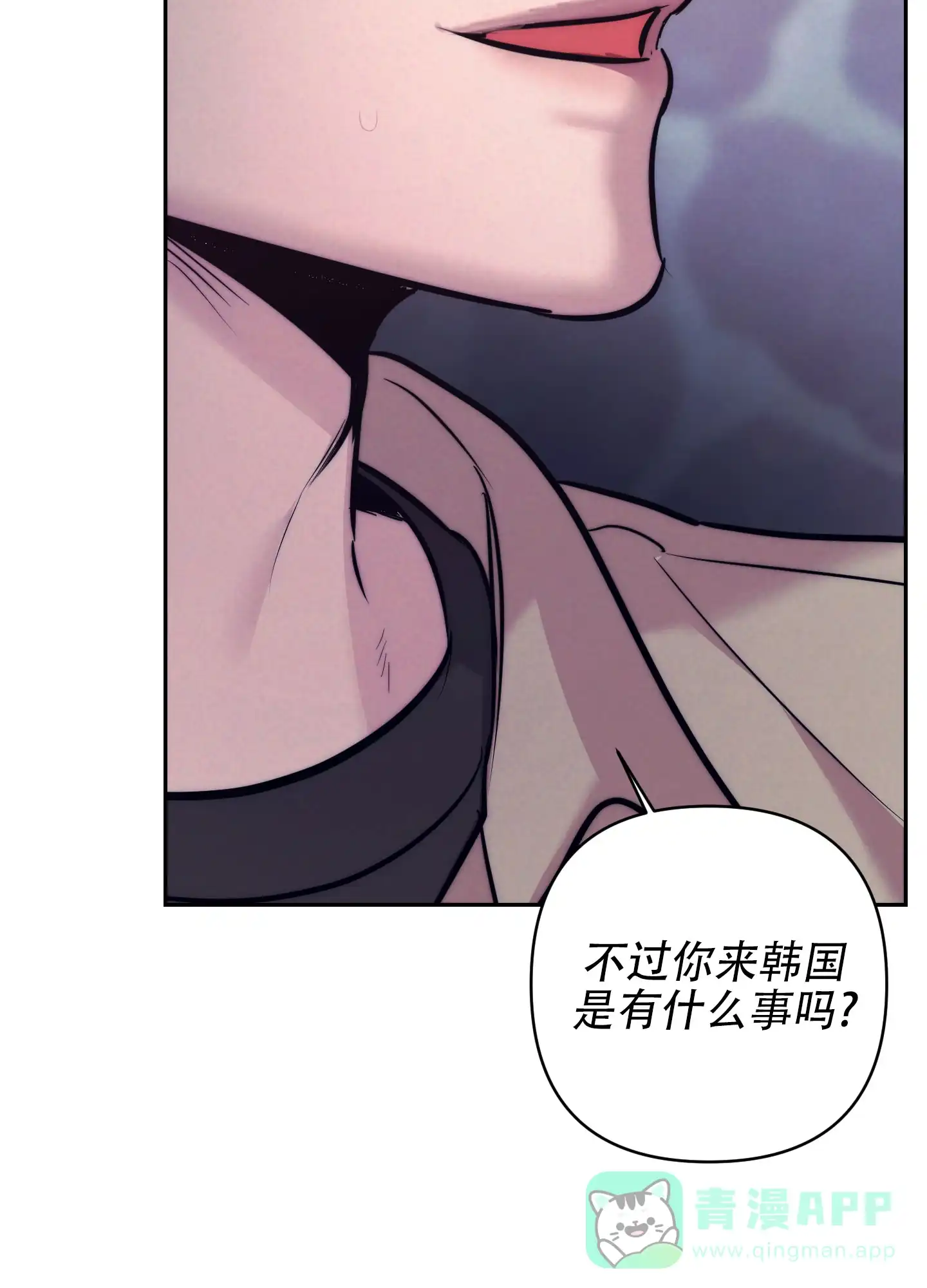 虚假烙印 第5话 第36页