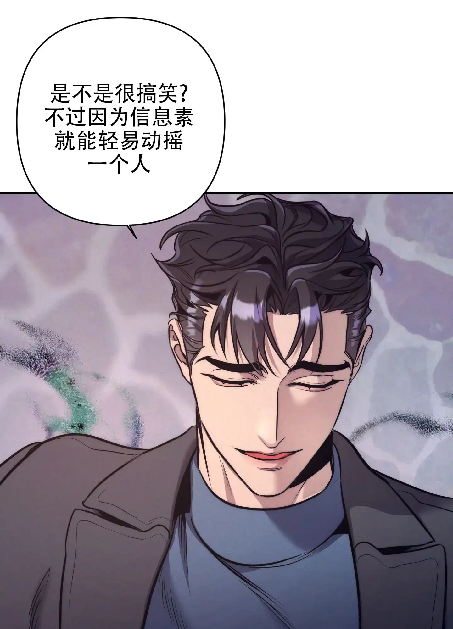 虚假烙印 第6话 第13页