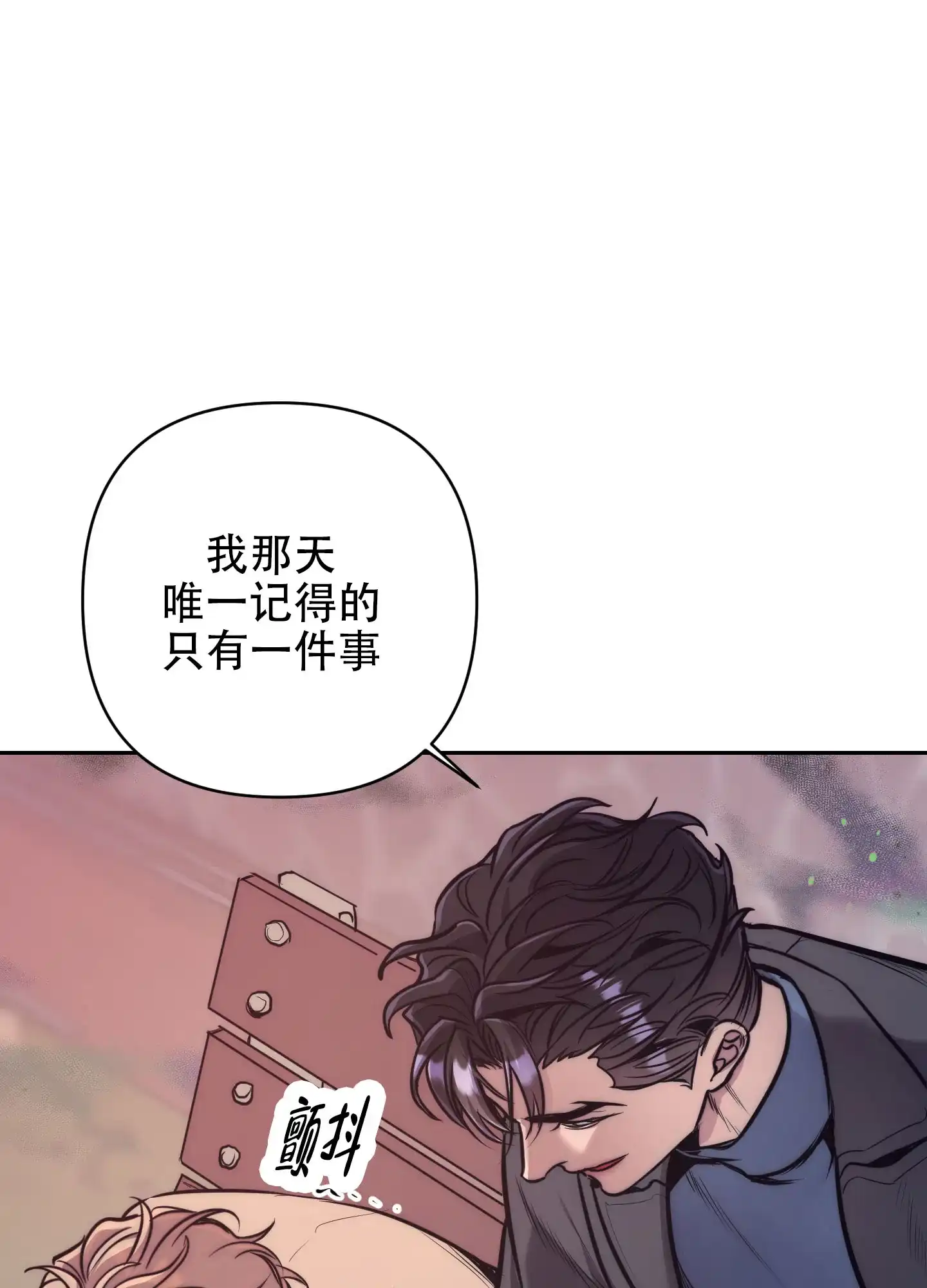 虚假烙印 第6话 第19页