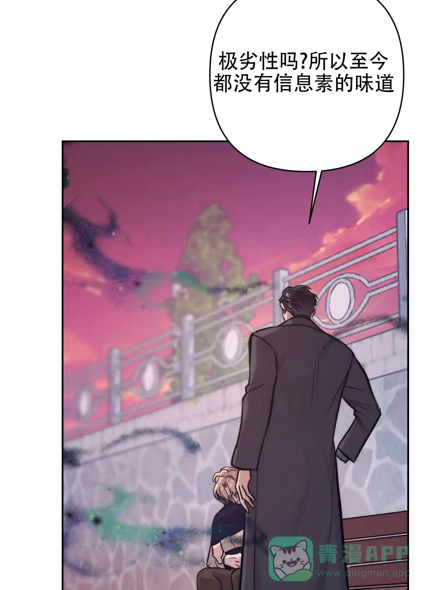 虚假烙印 第6话 第36页