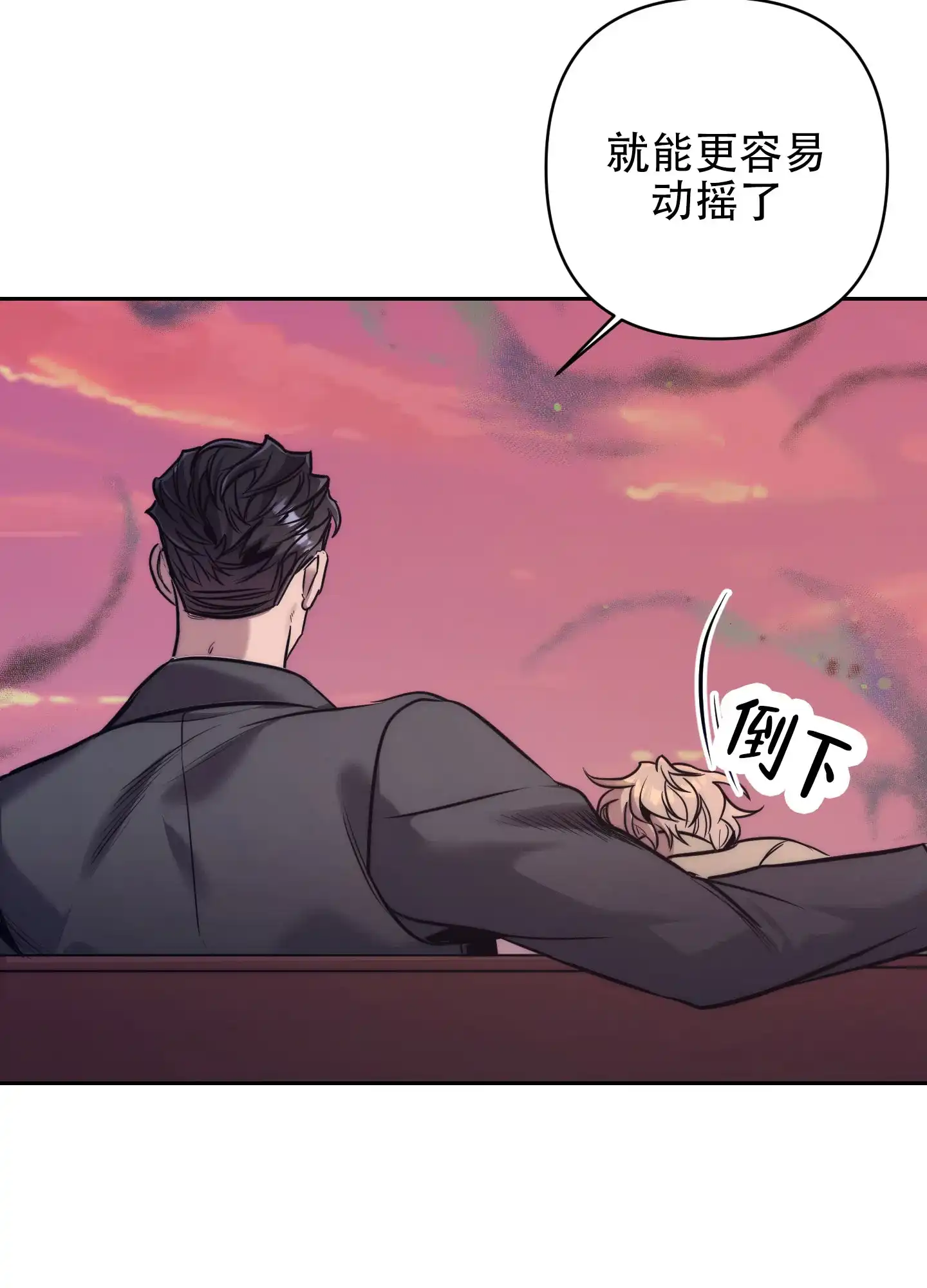 虚假烙印 第6话 第18页