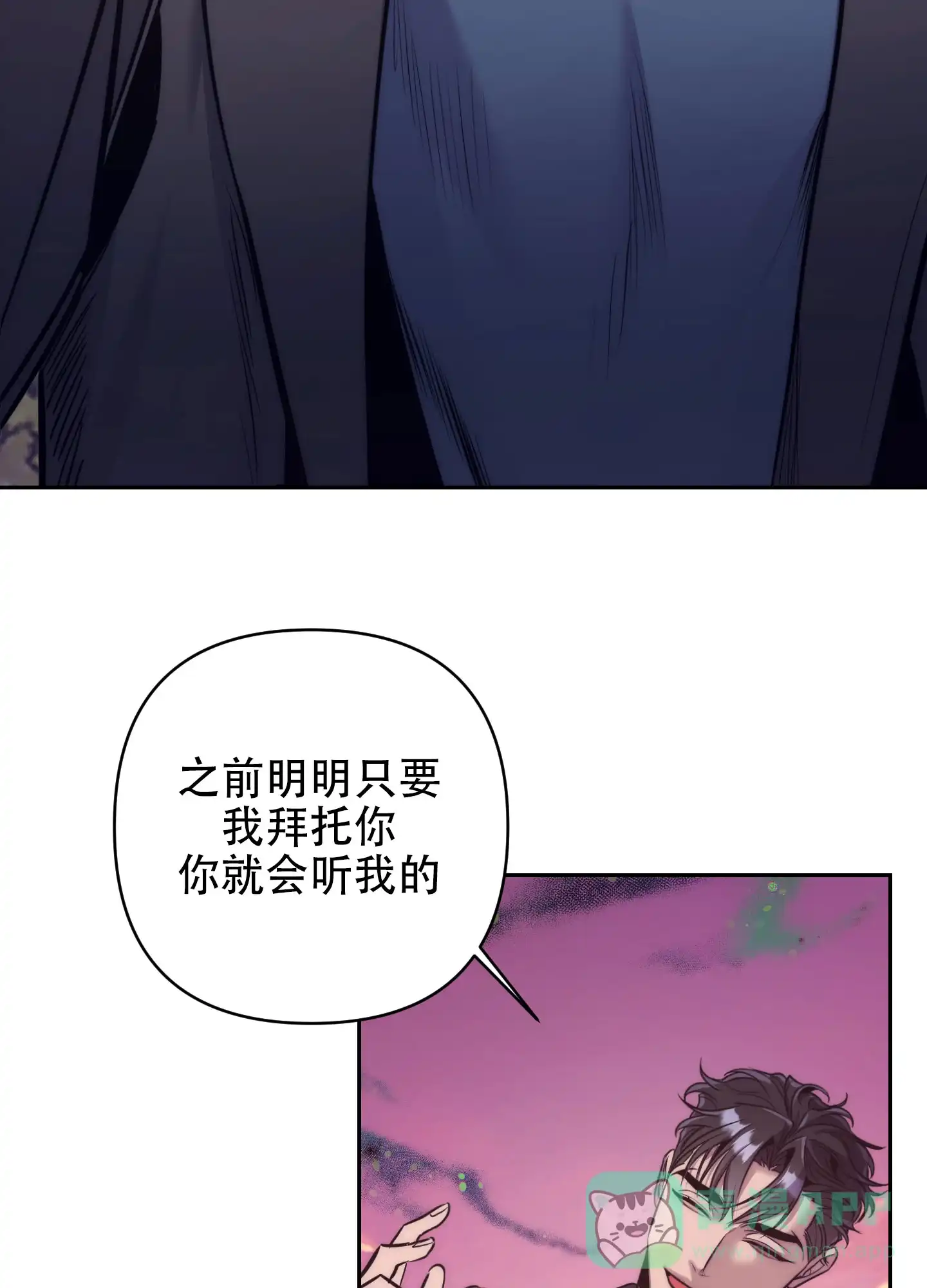 虚假烙印 第6话 第46页