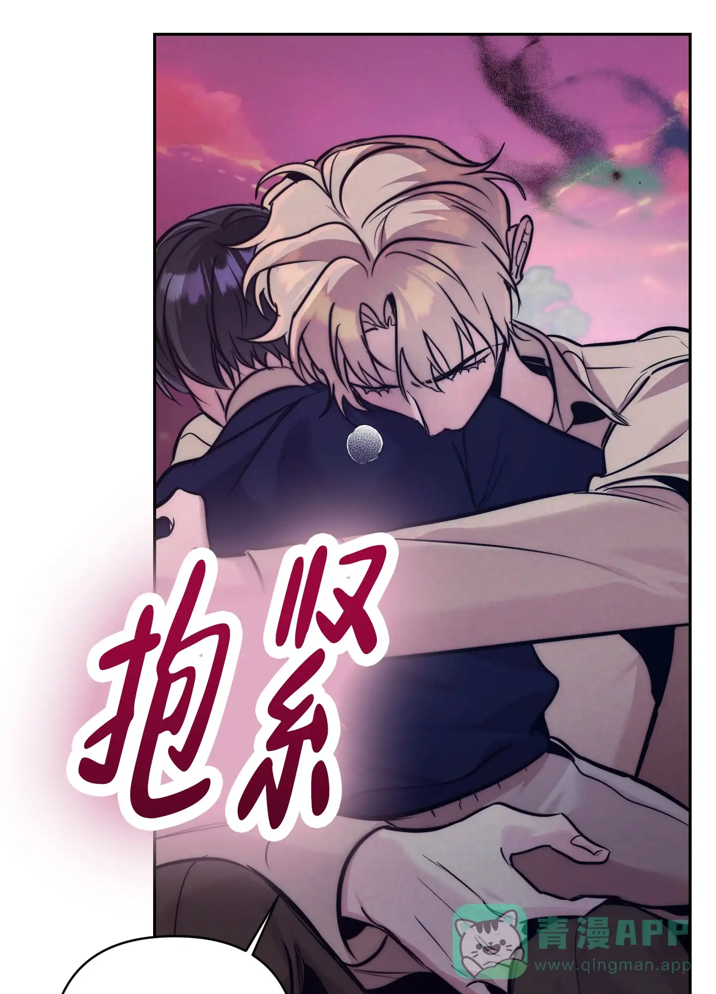 虚假烙印 第6话 第41页