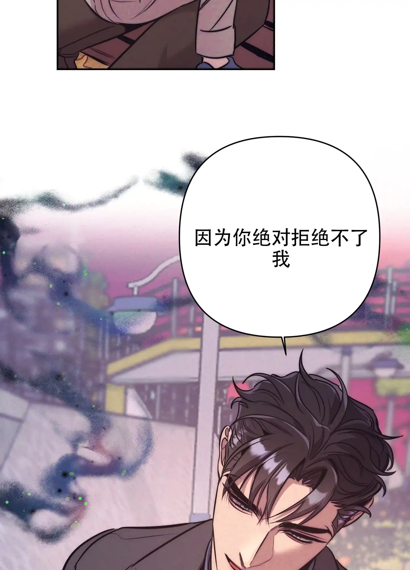 虚假烙印 第6话 第52页