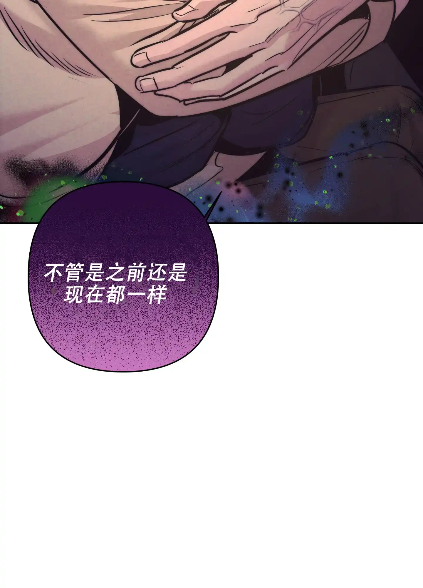 虚假烙印 第6话 第54页