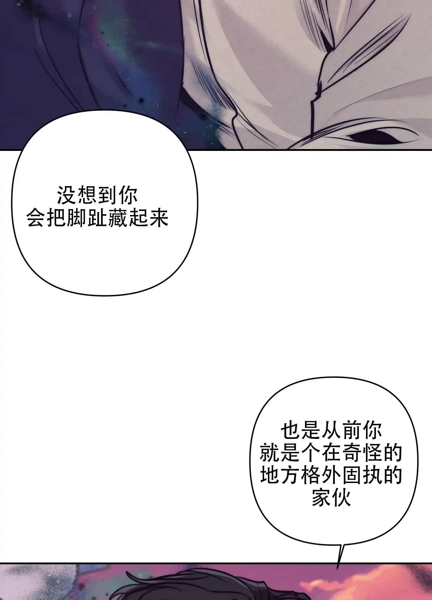 虚假烙印 第6话 第49页